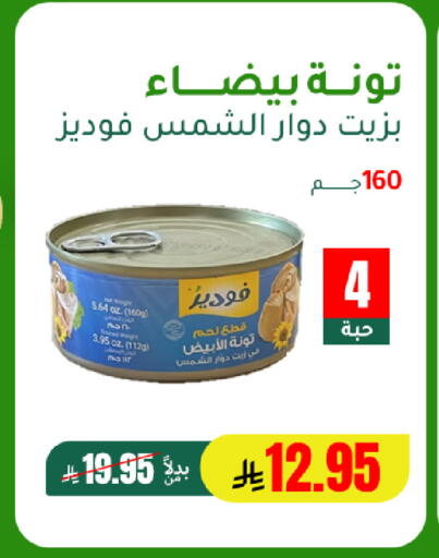 available at الهاجري للأغذية in مملكة العربية السعودية, السعودية, سعودية - خميس مشيط
