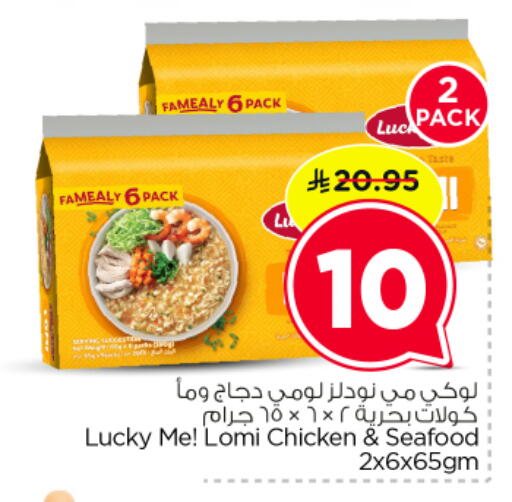 available at نستو in مملكة العربية السعودية, السعودية, سعودية - الرياض