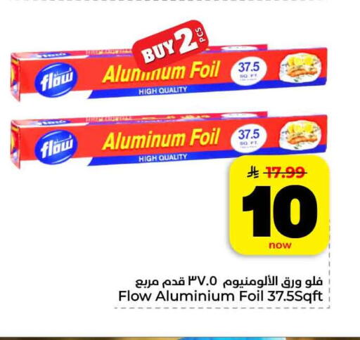 available at هايبر الوفاء in مملكة العربية السعودية, السعودية, سعودية - الخرج