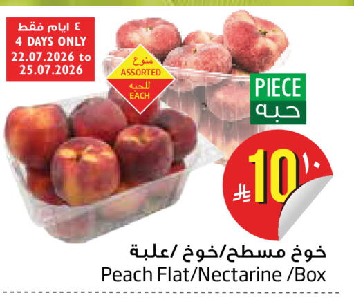 Peach Nectarine available at Layan Hyper in KSA, Saudi Arabia, Saudi - Dammam