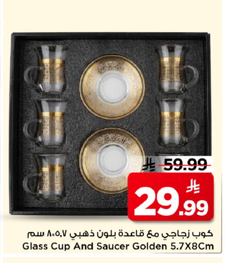 available at Mark & Save in KSA, Saudi Arabia, Saudi - Al Hasa