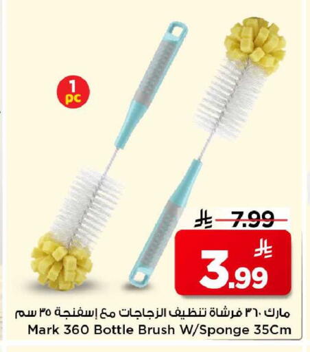 available at Mark & Save in KSA, Saudi Arabia, Saudi - Riyadh