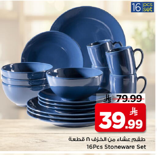 available at Mark & Save in KSA, Saudi Arabia, Saudi - Al Hasa