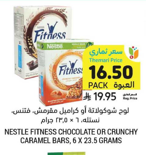 available at أسواق التميمي in مملكة العربية السعودية, السعودية, سعودية - الخبر‎