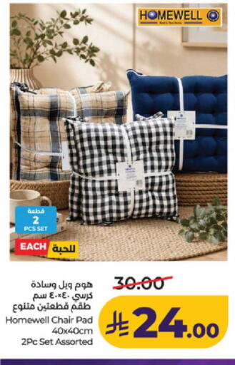 available at لولو هايبرماركت in مملكة العربية السعودية, السعودية, سعودية - ينبع
