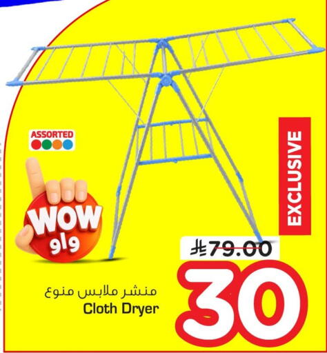 available at Nesto in KSA, Saudi Arabia, Saudi - Dammam