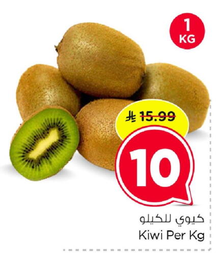 Kiwi available at Nesto in KSA, Saudi Arabia, Saudi - Dammam