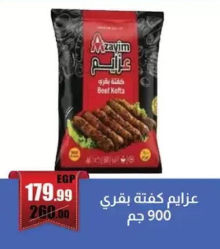 available at ابو السعود هايبرماركت in Egypt - القاهرة