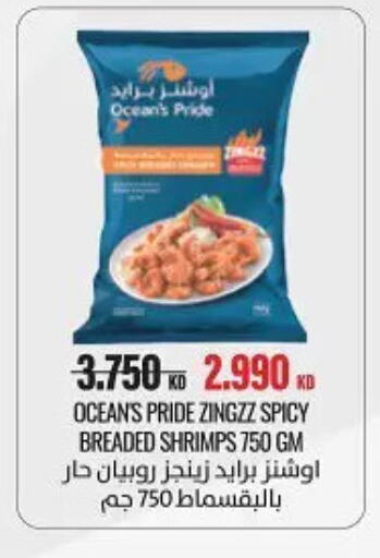 available at Hateen Co-Op Society in Kuwait - Kuwait City