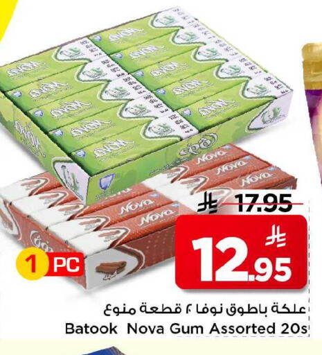 available at Mark & Save in KSA, Saudi Arabia, Saudi - Al Khobar