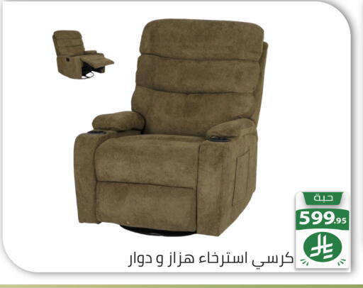 available at تخفيضات العائلة in مملكة العربية السعودية, السعودية, سعودية - الرياض