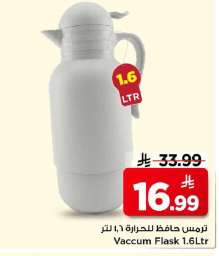 available at Mark & Save in KSA, Saudi Arabia, Saudi - Al Khobar