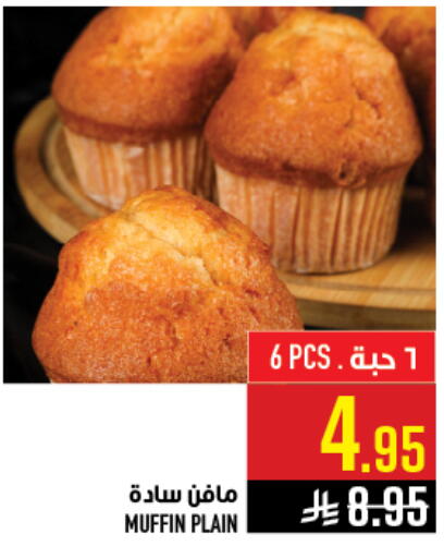 available at أبراج هايبر ماركت in مملكة العربية السعودية, السعودية, سعودية - مكة المكرمة
