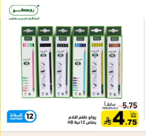 available at Aswaq Ramez in KSA, Saudi Arabia, Saudi - Dammam