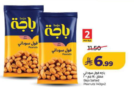 available at LULU Hypermarket in KSA, Saudi Arabia, Saudi - Hafar Al Batin