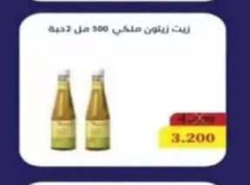 available at جمعية الرقة التعاونية in الكويت - مدينة الكويت