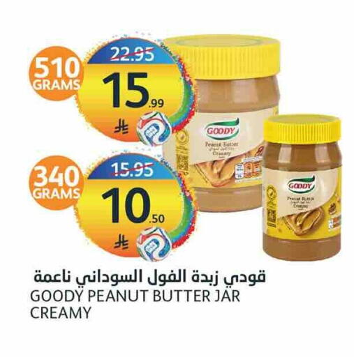 available at أسواق الجزيرة in مملكة العربية السعودية, السعودية, سعودية - الرياض