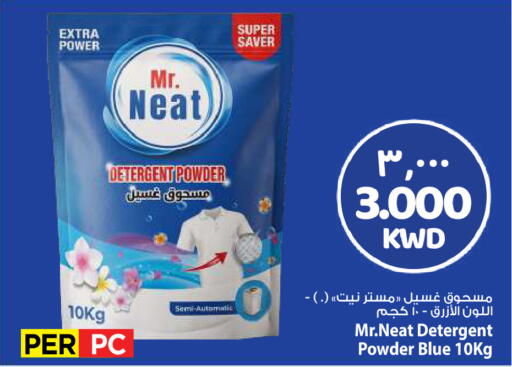 available at مارك & سايف in الكويت - مدينة الكويت