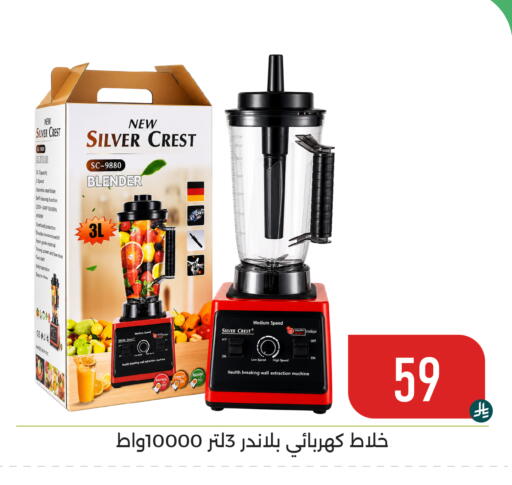 available at Family Discount in KSA, Saudi Arabia, Saudi - Dammam