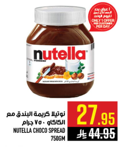 available at أبراج هايبر ماركت in مملكة العربية السعودية, السعودية, سعودية - مكة المكرمة