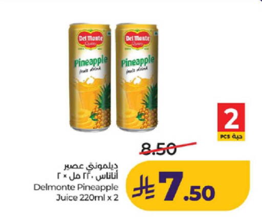 Pineapple available at لولو هايبرماركت in مملكة العربية السعودية, السعودية, سعودية - ينبع