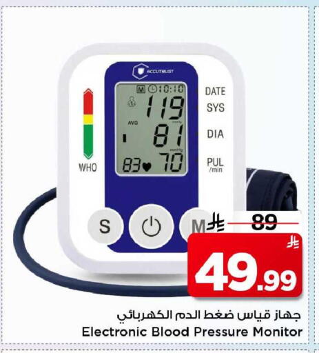 Date available at Mark & Save in KSA, Saudi Arabia, Saudi - Al Khobar