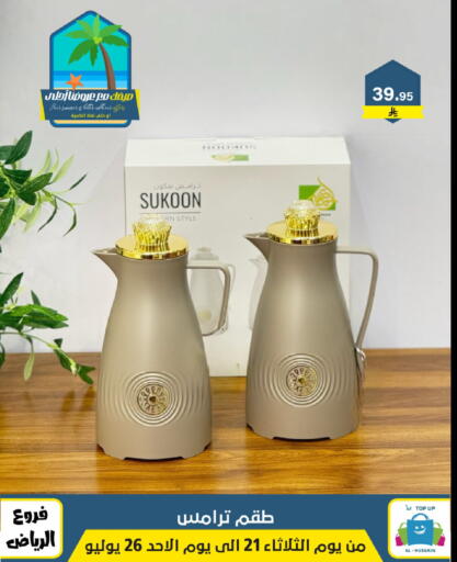available at Al Hussain Top Up in KSA, Saudi Arabia, Saudi - Riyadh