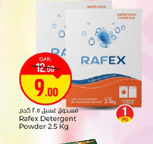 available at باريس هايبرماركت in قطر - الوكرة