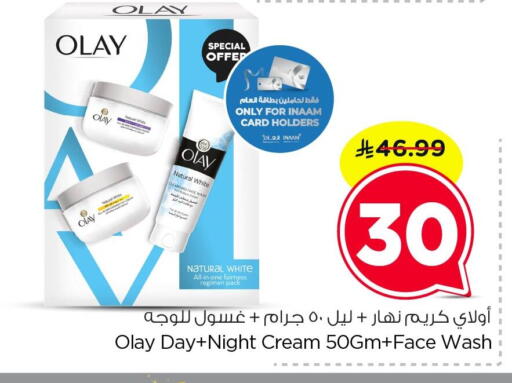 available at Nesto in KSA, Saudi Arabia, Saudi - Al Hasa
