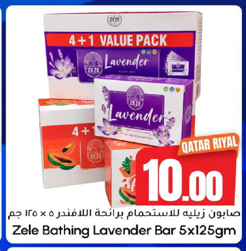 available at دانة هايبرماركت in قطر - الضعاين