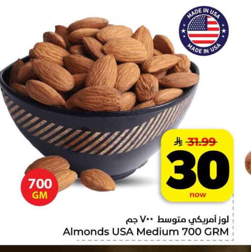 available at هايبر الوفاء in مملكة العربية السعودية, السعودية, سعودية - الرياض