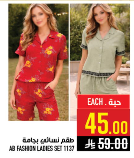 available at أبراج هايبر ماركت in مملكة العربية السعودية, السعودية, سعودية - مكة المكرمة