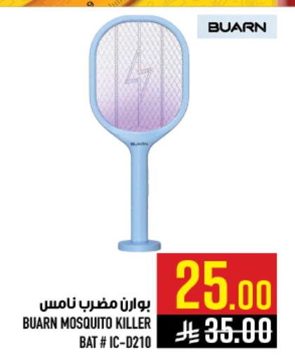 available at أبراج هايبر ماركت in مملكة العربية السعودية, السعودية, سعودية - مكة المكرمة