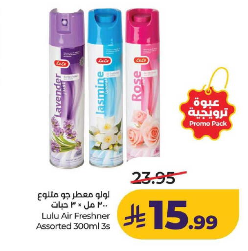 available at لولو هايبرماركت in مملكة العربية السعودية, السعودية, سعودية - عنيزة