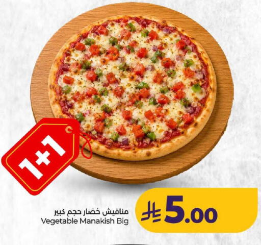 available at لولو هايبرماركت in مملكة العربية السعودية, السعودية, سعودية - عنيزة