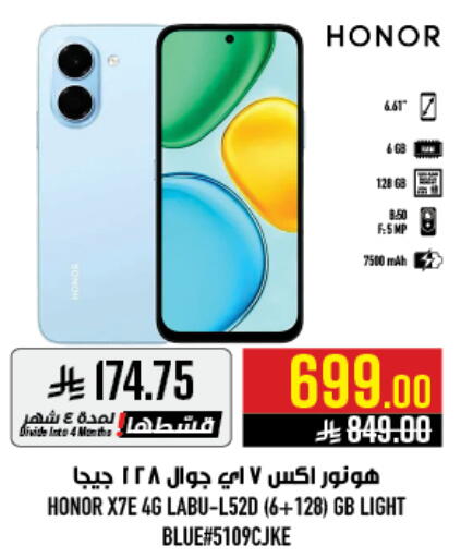 available at أبراج هايبر ماركت in مملكة العربية السعودية, السعودية, سعودية - مكة المكرمة