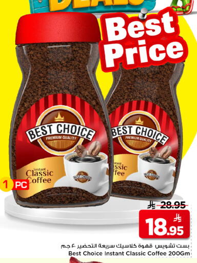 available at مارك & سيف in مملكة العربية السعودية, السعودية, سعودية - الرياض