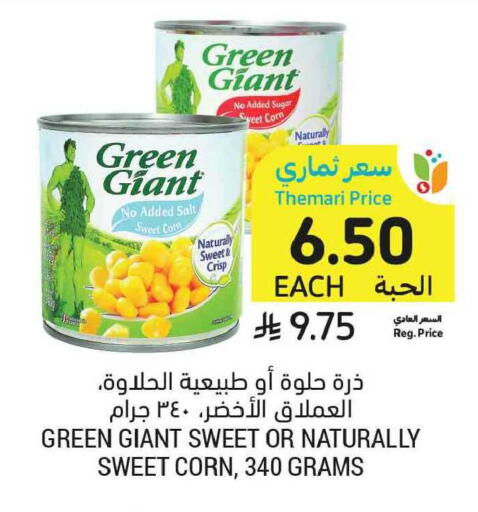 available at أسواق التميمي in مملكة العربية السعودية, السعودية, سعودية - الخبر‎