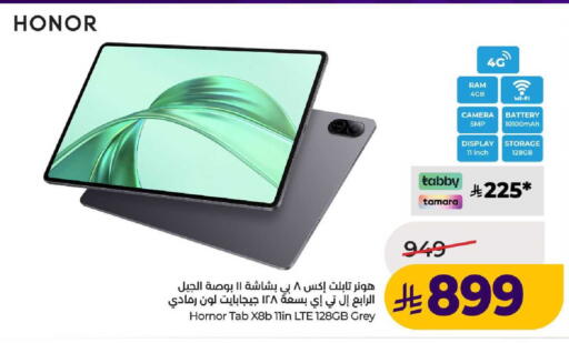 available at لولو هايبرماركت in مملكة العربية السعودية, السعودية, سعودية - عنيزة