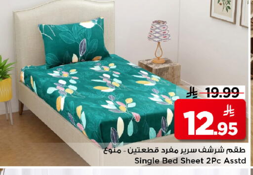 available at مارك & سيف in مملكة العربية السعودية, السعودية, سعودية - الأحساء‎