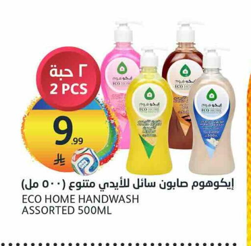 available at أسواق الجزيرة in مملكة العربية السعودية, السعودية, سعودية - الرياض