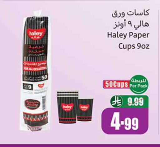 available at Othaim Markets in KSA, Saudi Arabia, Saudi - Al-Kharj