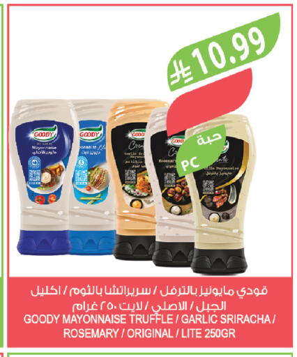 Garlic Rosemary available at Farm  in KSA, Saudi Arabia, Saudi - Jubail