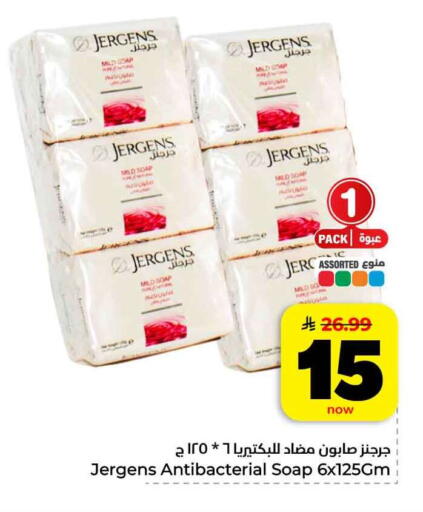 available at هايبر الوفاء in مملكة العربية السعودية, السعودية, سعودية - الرياض