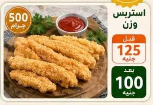 available at Hyper Meeza Egypt  in Egypt - Cairo