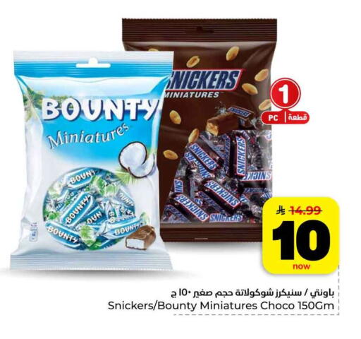 available at هايبر الوفاء in مملكة العربية السعودية, السعودية, سعودية - الرياض