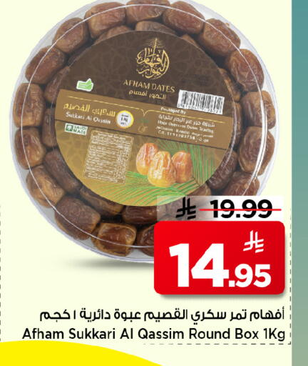 available at Mark & Save in KSA, Saudi Arabia, Saudi - Al Hasa