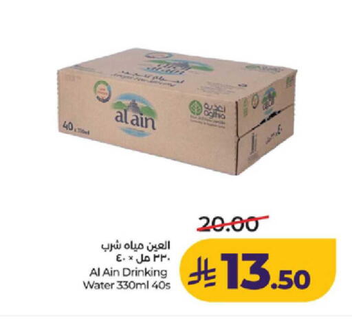 available at لولو هايبرماركت in مملكة العربية السعودية, السعودية, سعودية - ينبع