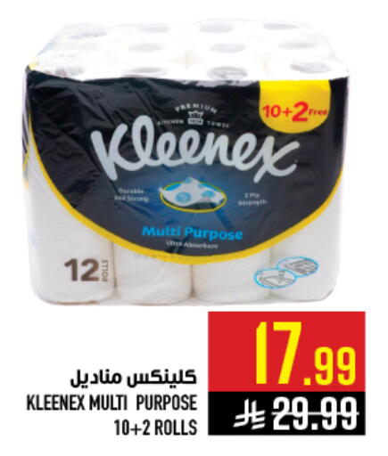 available at أبراج هايبر ماركت in مملكة العربية السعودية, السعودية, سعودية - مكة المكرمة