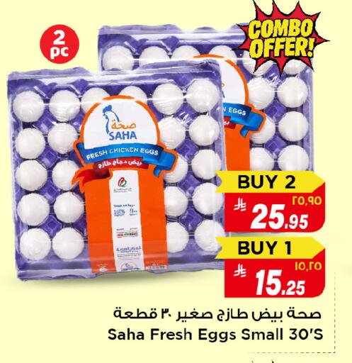 available at Mark & Save in KSA, Saudi Arabia, Saudi - Al Hasa